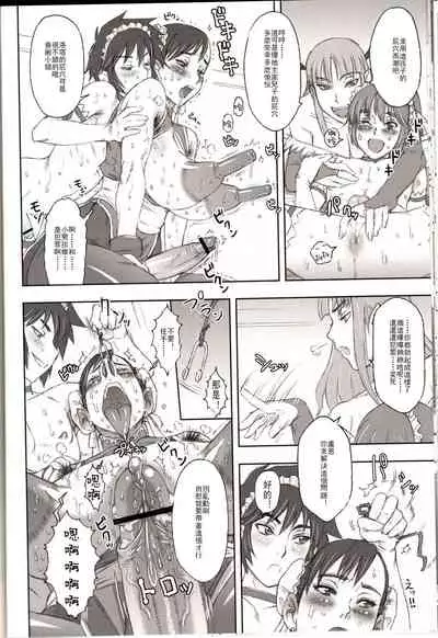 (C70) [Niku Ringo (Kakugari Kyoudai)] NIPPON Onna HEROINE 2 (Darkstalkers, Street Fighter) [Chinese] [不可视汉化] [Incomplete]