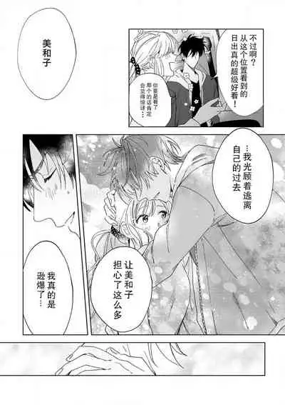 [Ryo] Osananajimi ja tarinai ~ seitai-shi no shigi wa yasashiku zuru i ~ | 无法满足于青梅竹马的关系~推拿师他的指技又厉害又狡猾~ Ch. 1-7 end [Chinese] [莉赛特汉化组]