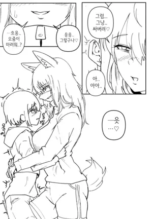 Doggie Girl In Country | 시골개 소녀