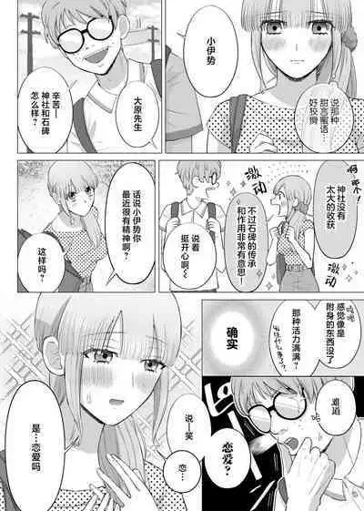 [Daiba Aki] ore to jorei sekkusu tameshite minai?~ Yurei mo soku nige ☆ zetcho teku ~ | 要和我试试除灵sex吗？~幽灵也会全部跑光☆绝顶技巧～ 1-5 [Chinese] [莉赛特汉化组]