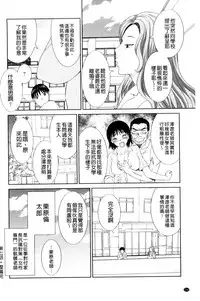 [Kawamori Misaki] Haramase! Hitozuma Choukyoushi | 受孕吧!人妻調教師 [Chinese]