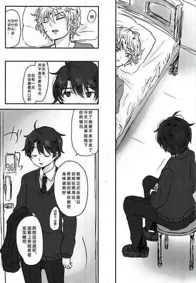 Aishuu no Zero-sum Game