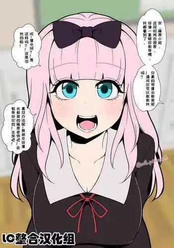 Chika-chan ni Wairui Koto o Suru