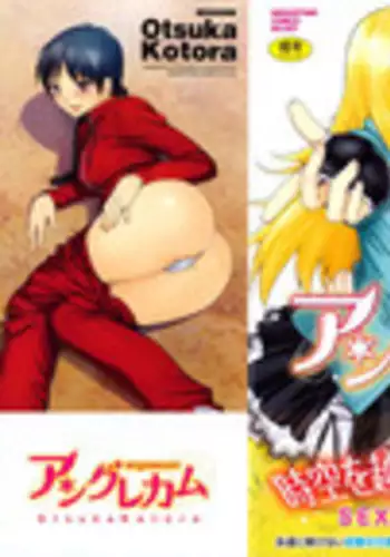 [Ootsuka Kotora] Angraecum [Decensored]