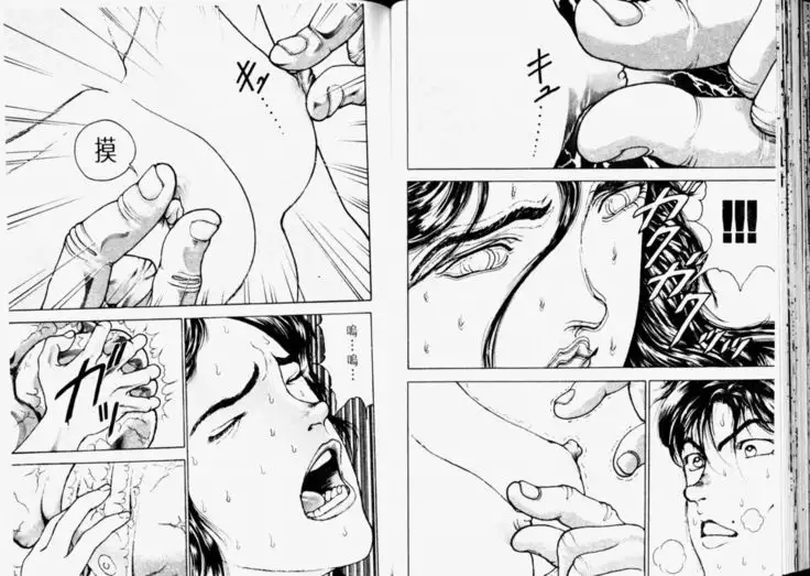 Baki 2 刃牙2性爱篇