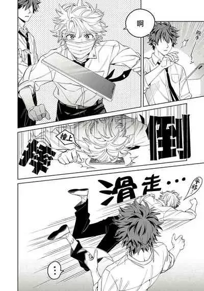 [Himoda Q] Hoezura ni Kamitsuku Kiss | 噬于泣颜之吻 Ch. 1-3 [Chinese] [拾荒者汉化组] [Digital]