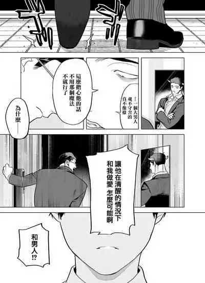 [Pokerou] Gochisou-sama ga Kikoenai! | 你还没说多谢款待! 01-04 [Chinese] [冒险者公会] [Decensored] [Digital]