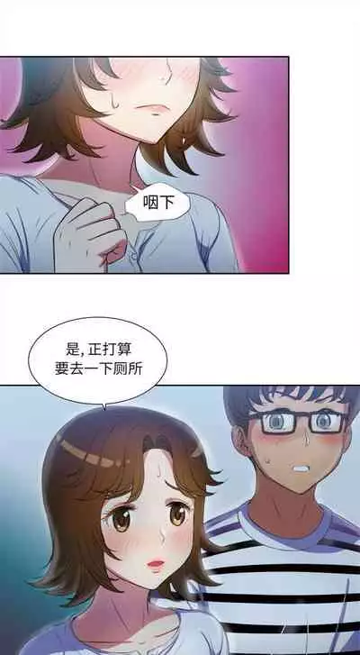 由莉的秘密1-60 中文翻译 （更新中）