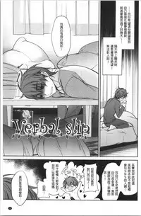 Milky Memory | 乳白色的淫靡記憶