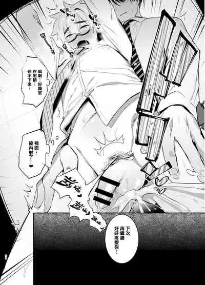 [Otosan no Kurorekishi (Maemukina Do M)] Wanwan Otou-san | 犬系爸爸 01-03 [Chinese] [拾荒者汉化组] [Digital]