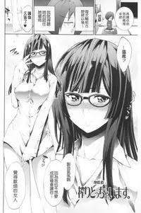 [Kihiru] Boku no Harem | 我的後宮佳麗 [Chinese]