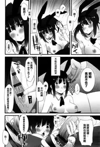 [Kusano Yuu] Hatsujouki - Matagaru Kemomimi Shoujo-tachi [Chinese] [篆儀通文書坊漢化]