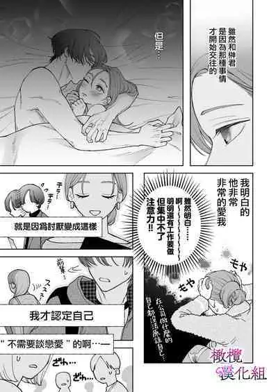 zoku shigoto ga dekinai Sakaki-kun wa yoru dake yūnō ｜工作无能的榊君只在夜晚十分能干·续