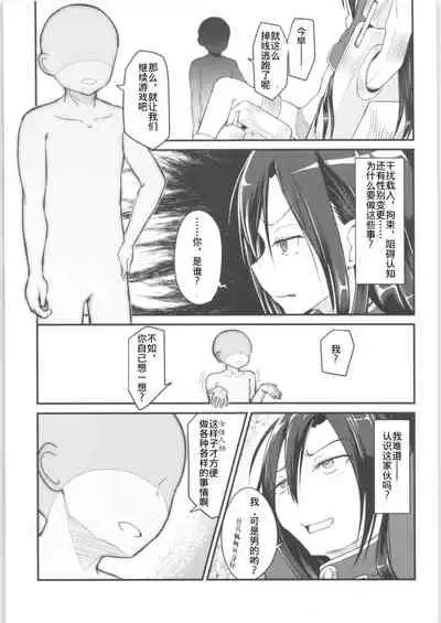 [Umari-ya (D-2)] Kiriko Route Another #01 ~Kousoku Denma Shojo Soushitsu Hen~ (Sword Art Online)[Chinese] [机智羊羊不会被雷普个人汉化]