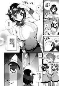 [Shindou] Ojou-sama to Maid no Midara na Seikatsu Ch. 1-3, 7-11 [Chinese] [无毒汉化组]