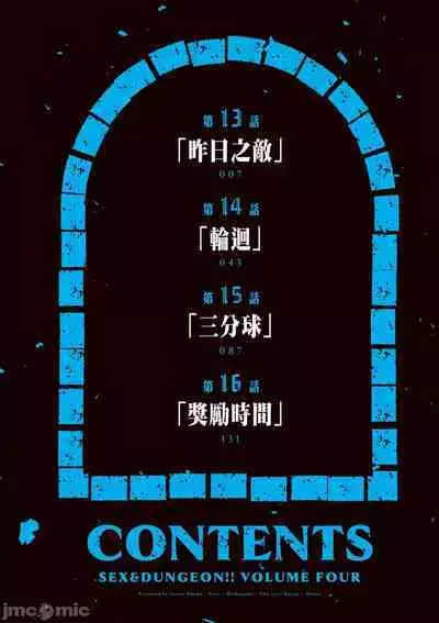 [佐原玄清／ミンカンスキー]性愛＆迷宮!! 1~4 [單行本版] セックス＆ダンジョン!! 1~4