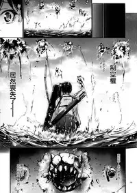 (SC65) [IV VA SHIN (Mikuni Mizuki)] Kono Mune no Takanari wo (Kantai Collection -KanColle-) [Chinese] [空気系☆漢化]