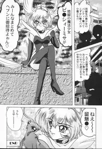 [Kamitou Masaki] Aniparo Anthology - Bishoujo Senshi Wars (Bishoujo Senshi Sailor Moon)