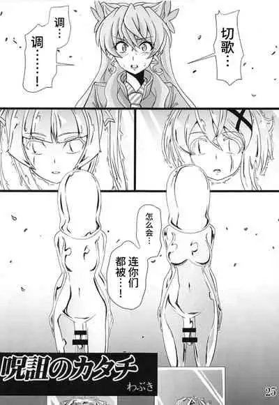 Bessatsu Comic Zessyo Moreugesseoyo Goudoubon