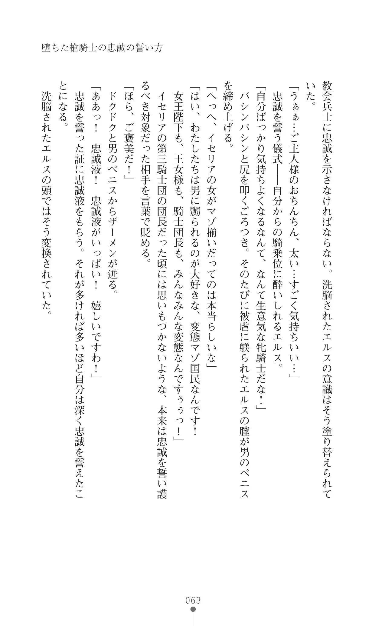 イセリア英雄戦記7 【購入特典】