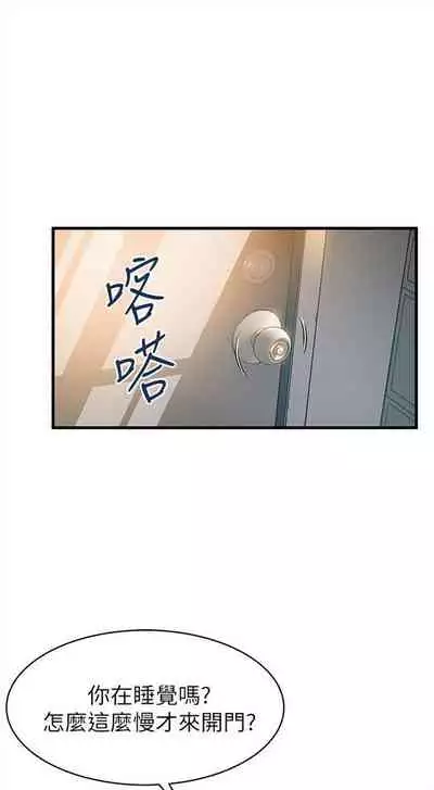 [週日] [Gyou & husky team] 弱點 1-107 官方中文（連載中）