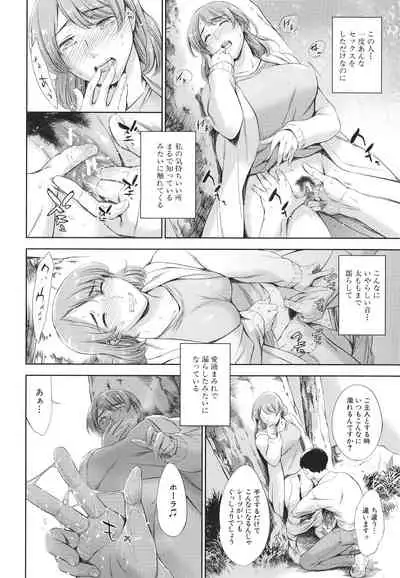 あなたの奥さん浮気してますよ