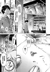 [Shiki Takuto] if -Jigen no Kanata- Ch. 1 [Chinese] [無邪気漢化組×漫の漢化組]