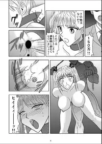 [Akiyama Production (Kurauda Shouta)] Slave Rumble 5 (School Rumble, Galaxy Angel)