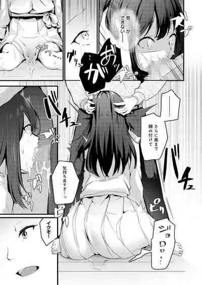 Watashi wa Ani no Mono ni Naritai
