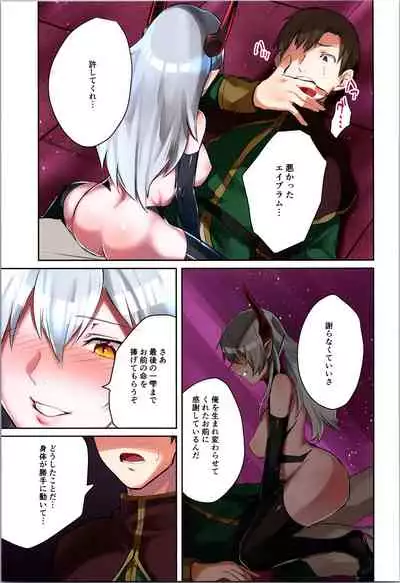 [TSF no F (Various)] TSF no F no Hon Sono 9