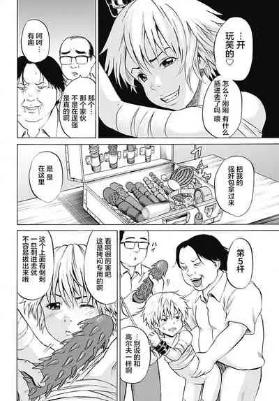 [Kawady Max] Kizudarake no Shoujo-tachi & Ingoku no Shoujo-tachi [Chinese] [不咕鸟汉化组] [Digital]