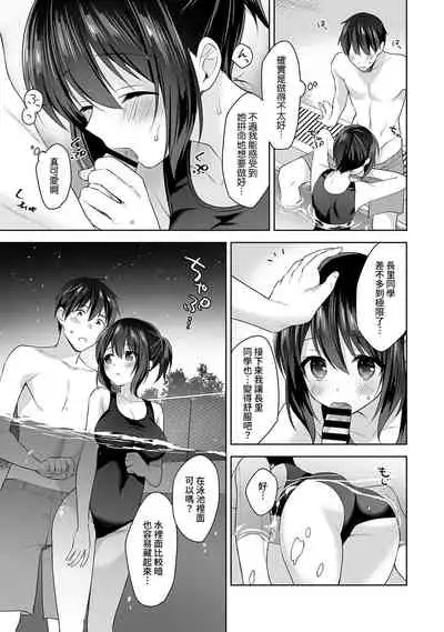 [Fuyuichi Monme] Amayakashi Jouzu no Nagasato-san ~ Hokenshitsu de Yoshi Yoshi Ecchi!~ Ch. 1-11 [Chinese] [裸單騎漢化]