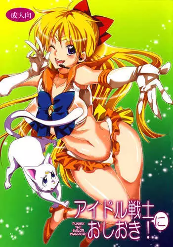 Punish the Sailor Warrior!