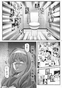 (C84) [HIGH RISK REVOLUTION (Aizawa Hiroshi)] Shiori Vol.20 The Judgement Day (Tokimeki Memorial)
