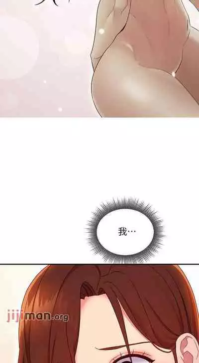 【周二连载】继母的朋友们（作者：Red-A&頸枕） 第1~74话