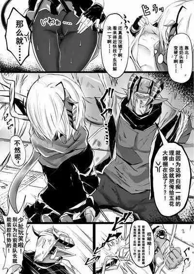 Yona Yona Senjou Sakusen Kiroku III | 每夜每夜涩情作战记录3