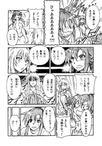 [Shuang Feng] エロを得んと欲すれば (Sakurasou no Pet na Kanojo)