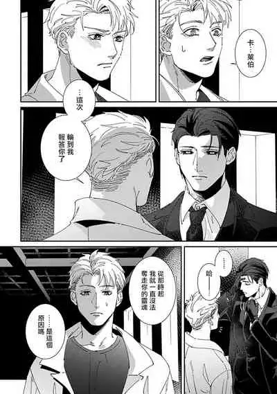 Shinigami wa Korosenai | 死神失格 Ch. 1-5