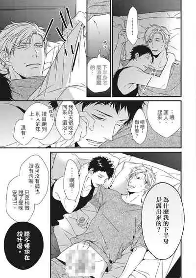 Love Nest | 我俩的爱巢 Vol. 1-2