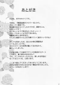 [Aigamodou (Ayakawa Riku)] Oyaku ni Tachitain desu (Ikoku Meiro no Croisée | La croisée dans un labyrinthe étranger)