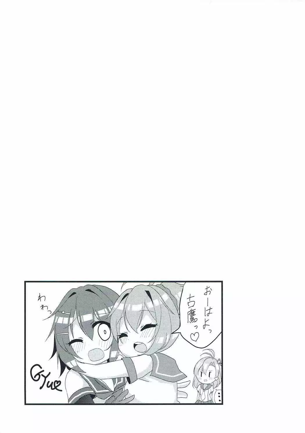 デザイアオブテンダー