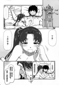 (C87) [AMBIVALENCE (Minazuki Tsuyuha)] Ayanami Kai Ni no Jihou no Are. | 綾波改二報時的那些事 (Kantai Collection -KanColle-) [Chinese] [東山月餅漢化]