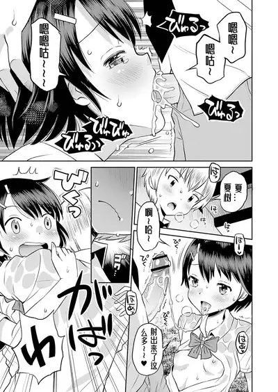 Yamanu Sei e no Koukishin丨对性的无休止遐想