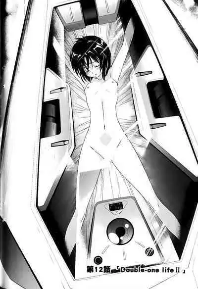 [Shiro Tsunashima] Jinki: Extend 〜RELATION〜 vol. 1-4 [Chinese]《人机JINKI》画质修复