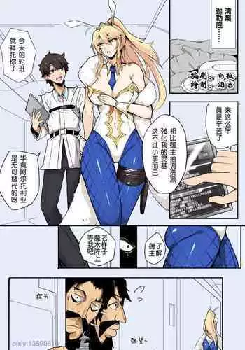 fate 黑胡子的阴谋