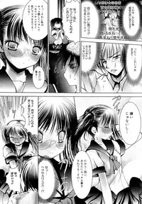 [Namamo Nanase] Sweet Paradise