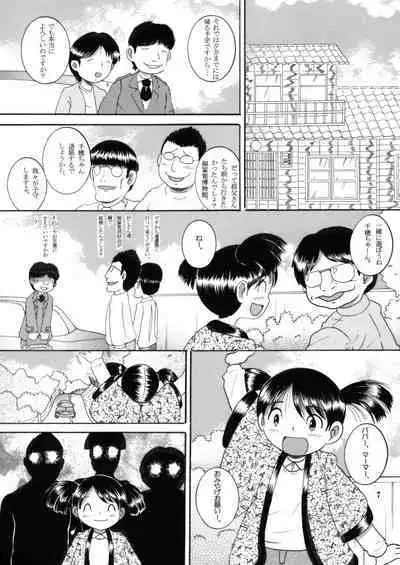 Mousou Yougan