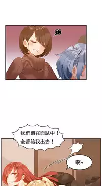 [Mx2J] Hahri's Lumpy Boardhouse Ch. 1~7【委員長個人漢化】（持續更新）