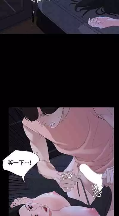 【周一连载】与岳母同屋（作者: 橘皮&黑嘿嘿） 第1~22话