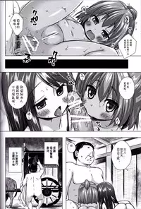 (C91) [Noraneko-no-Tama (Yukino Minato)] Hikari no Kimi no Saganaki Keikaku <Nokiba no Ogi> [Chinese] [嗶咔嗶咔漢化組]